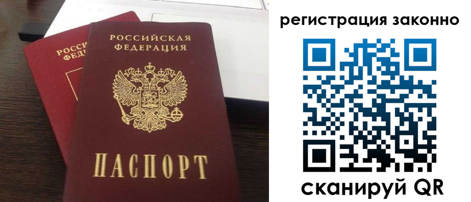 временная регистрация собственник в Куйбышеве