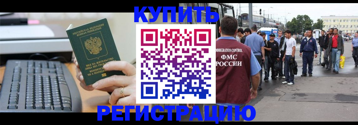 прописка ребенка в Куйбышеве