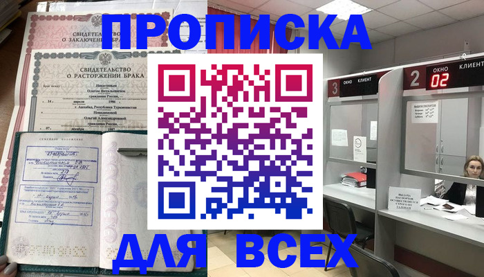 временная регистрация собственник в Куйбышеве