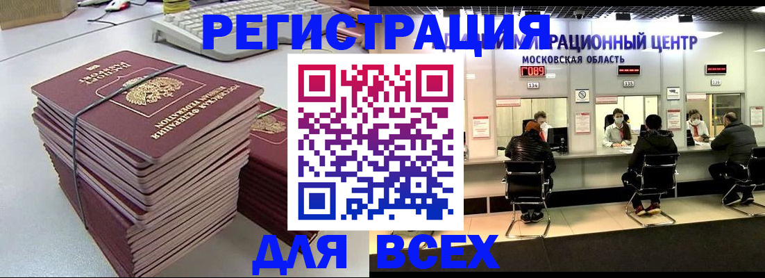 временная регистрация недорого в Куйбышеве