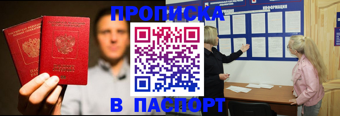 где прописаться в Куйбышеве